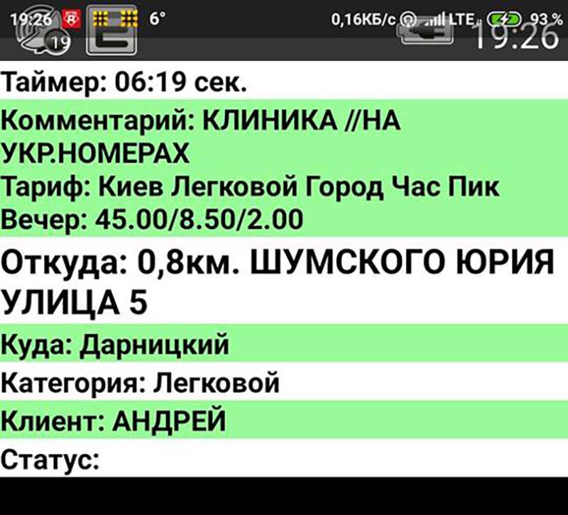 Киевляне просят не присылать такси на «евробляхе»: водители не умеют ездить